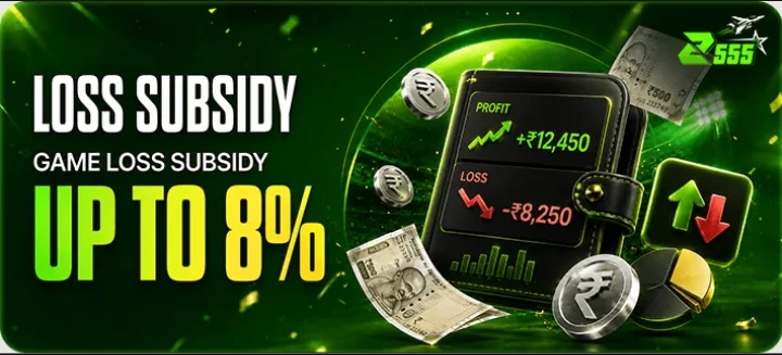 loss subsidy